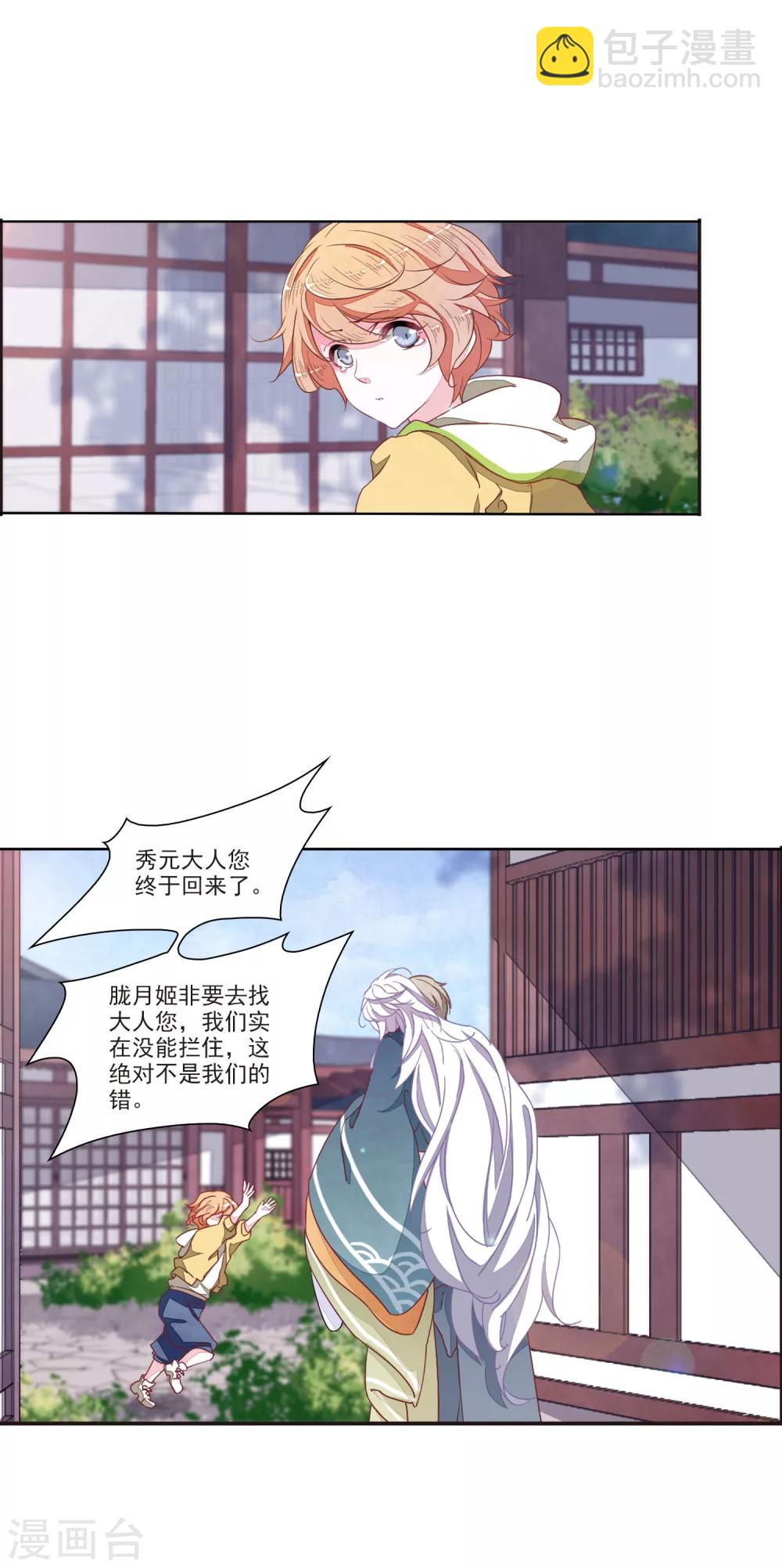 第17话3 危机四伏-第43话