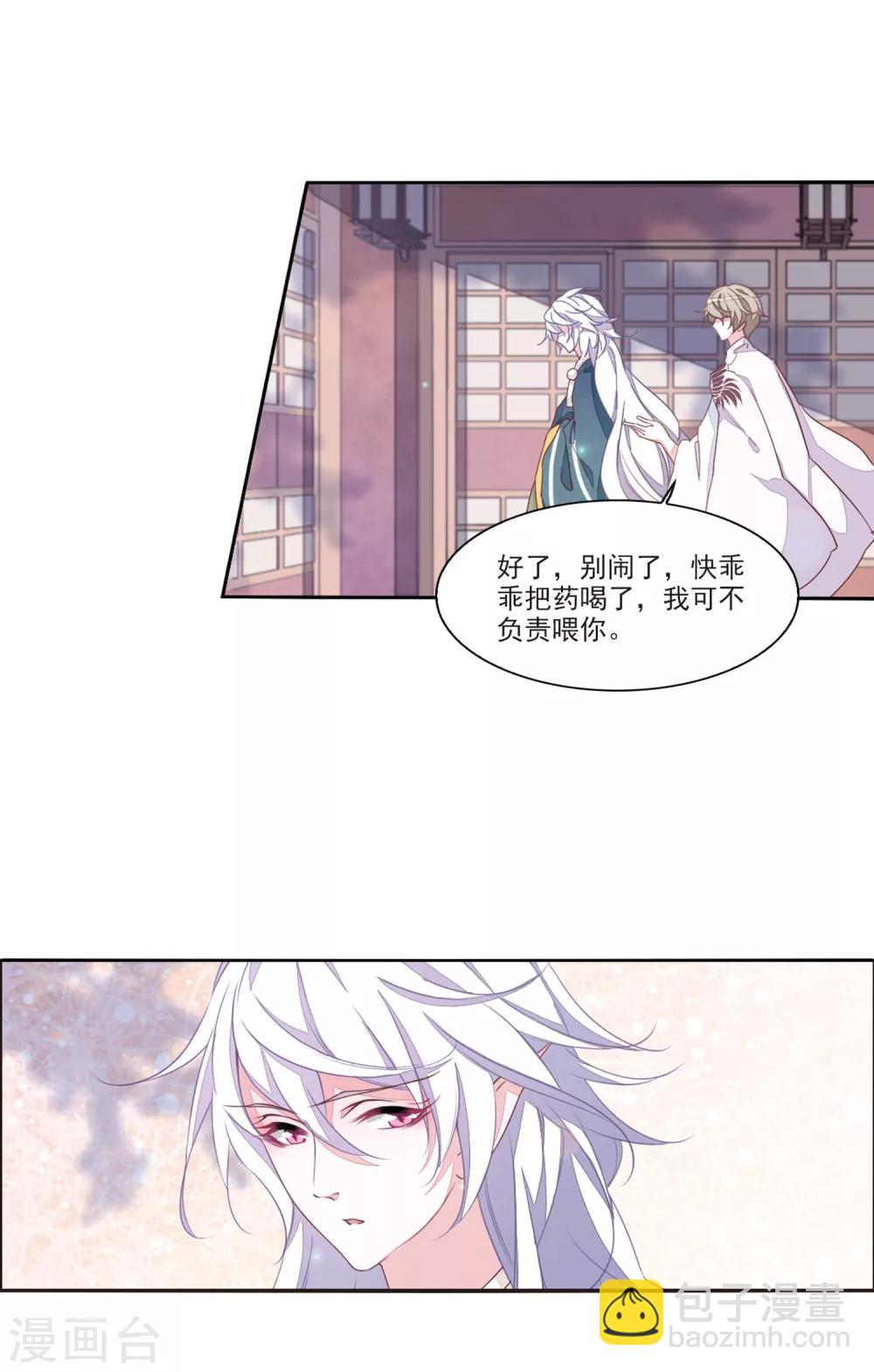 第18话2 你要干什么？-第45话