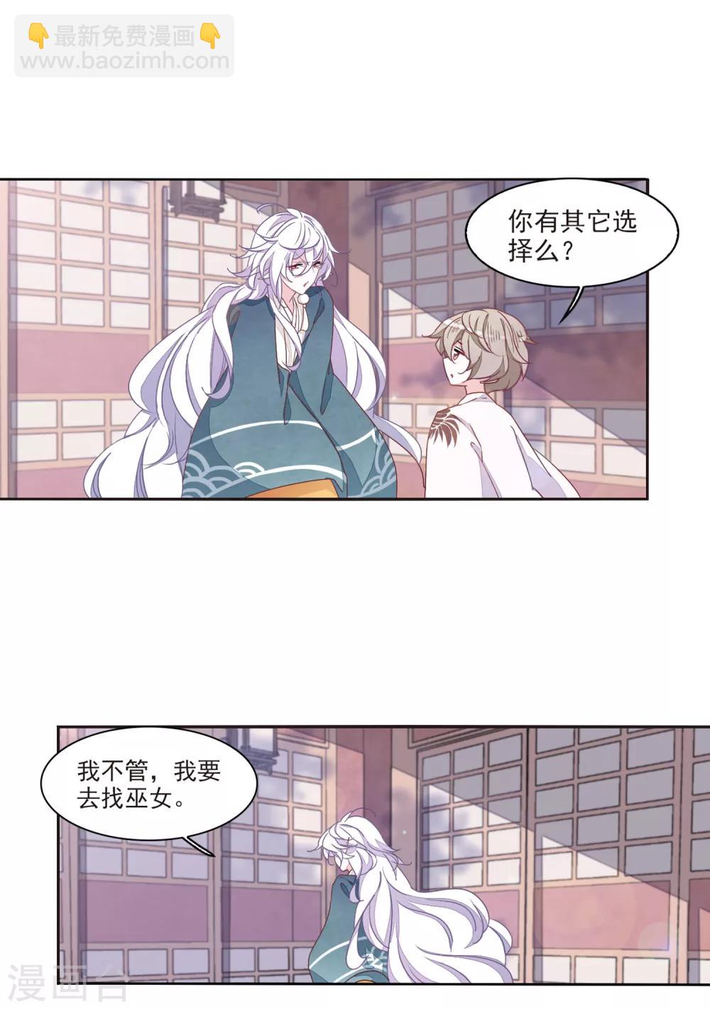 第18话2 你要干什么？-第45话