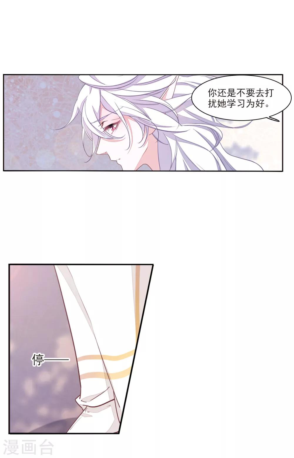 第18话2 你要干什么？-第45话