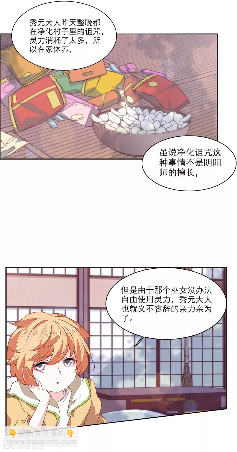 第19话1 圣母白莲秀元君-第47话