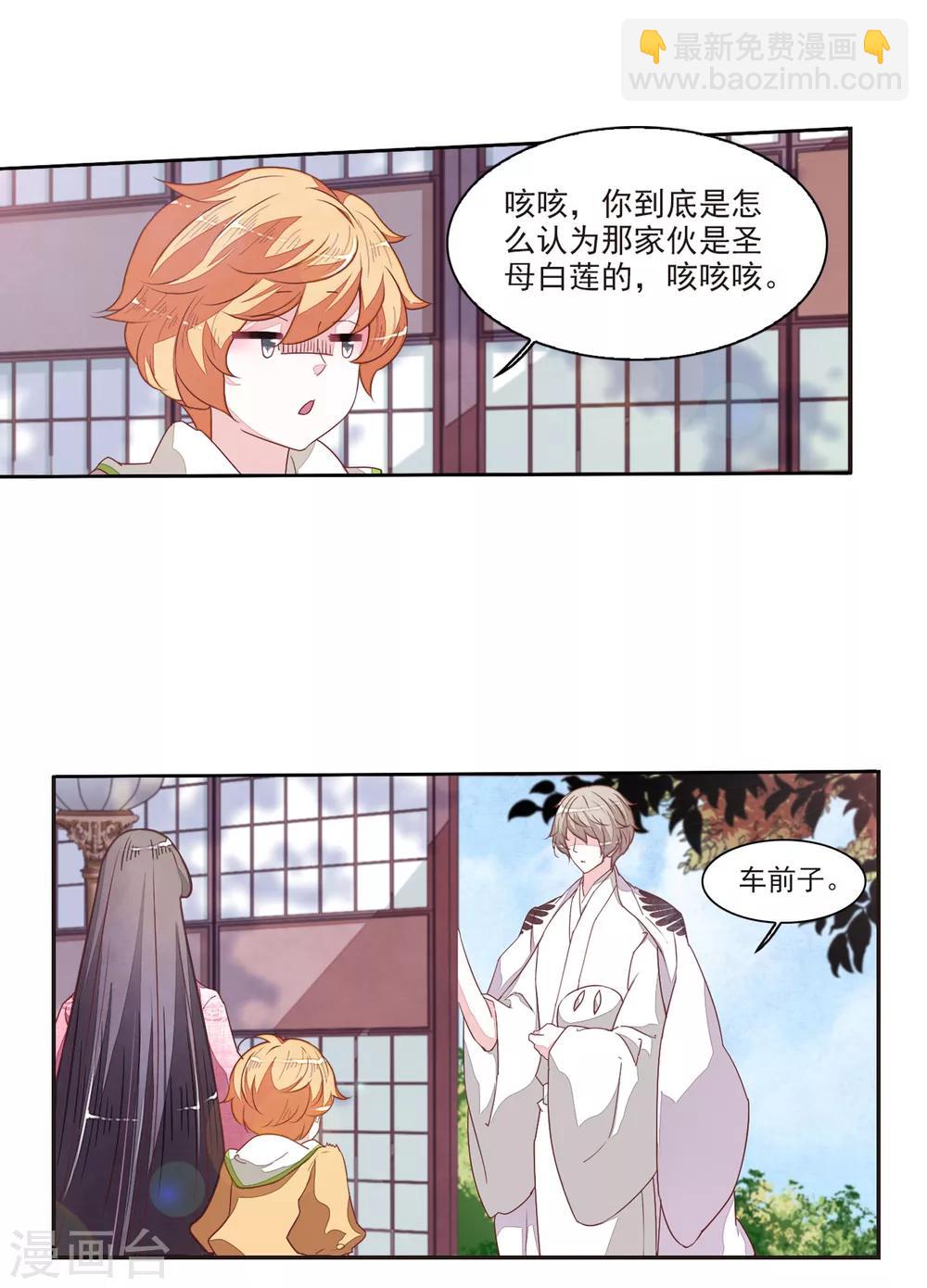 第19话1 圣母白莲秀元君-第47话