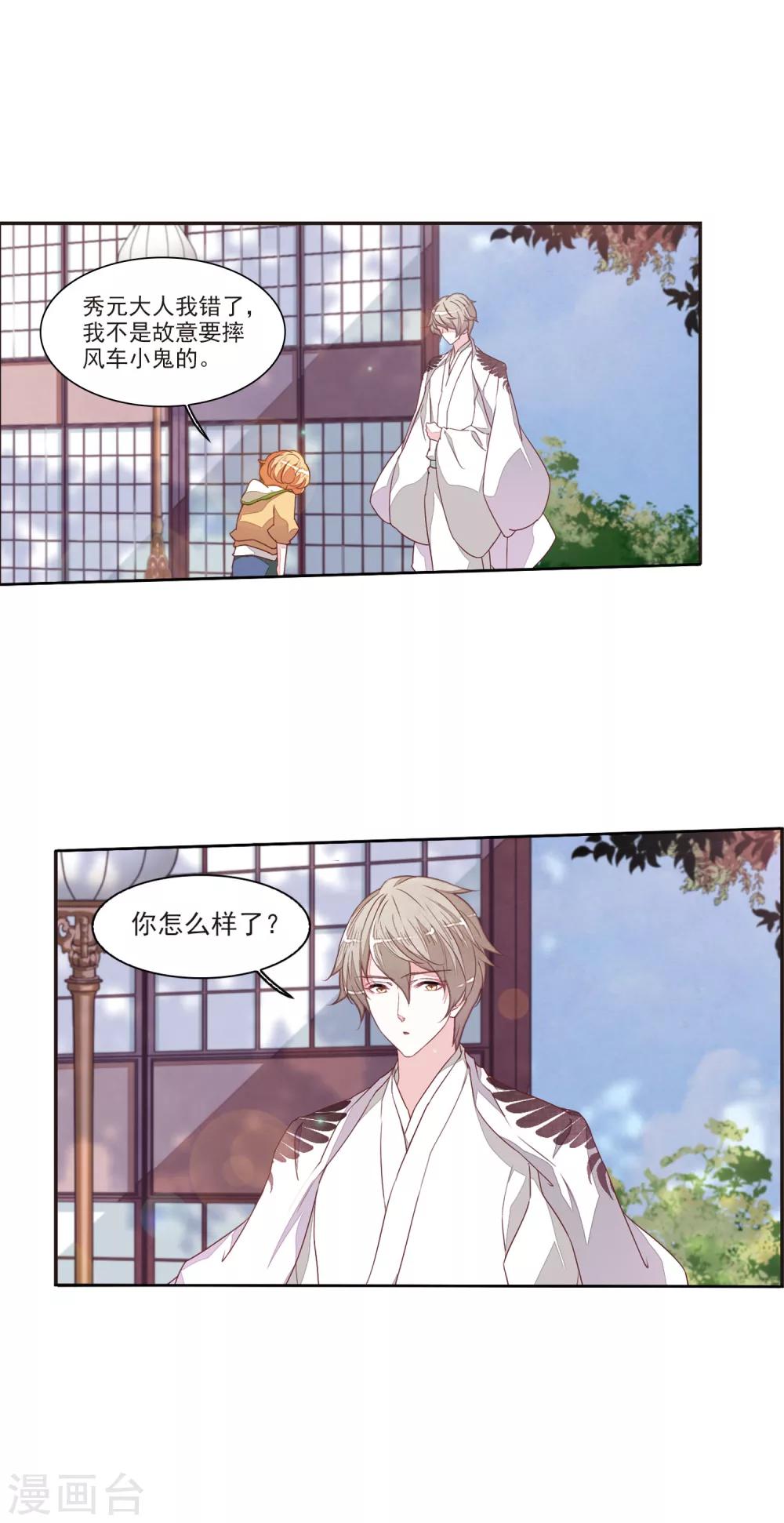 第19话1 圣母白莲秀元君-第47话