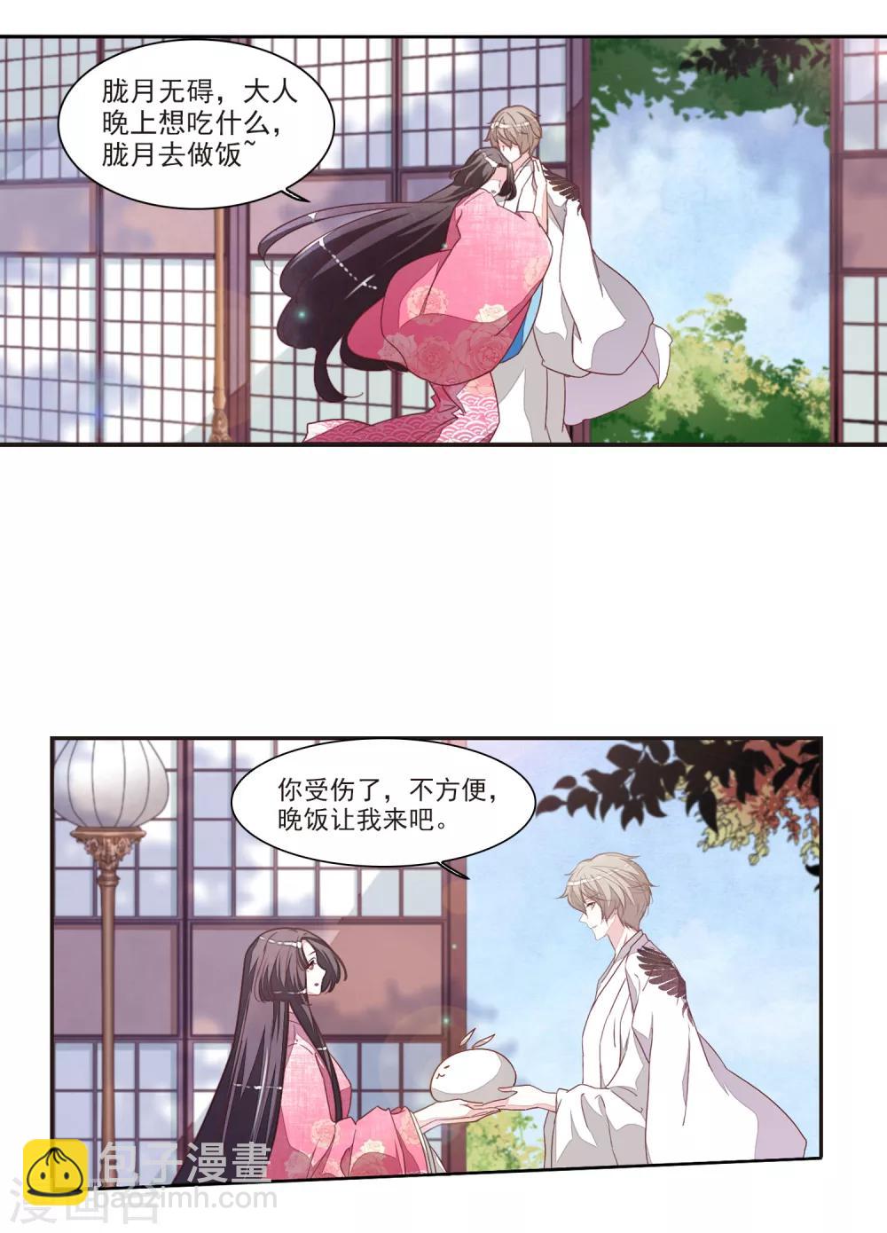 第19话1 圣母白莲秀元君-第47话