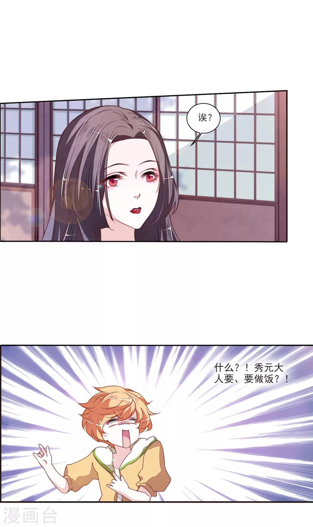 第19话1 圣母白莲秀元君-第47话