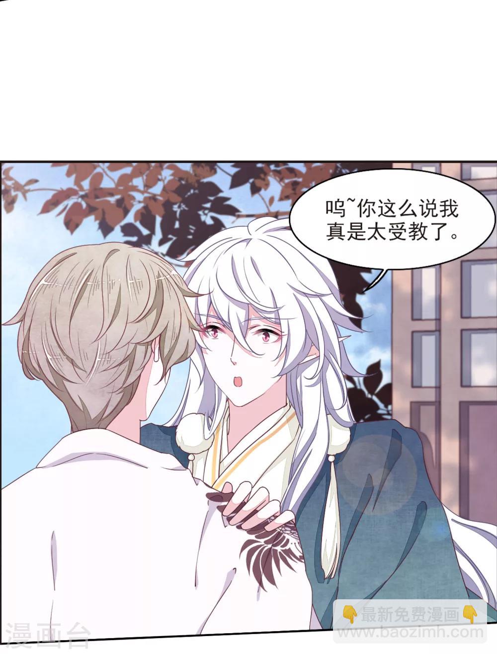 第19话1 圣母白莲秀元君-第47话