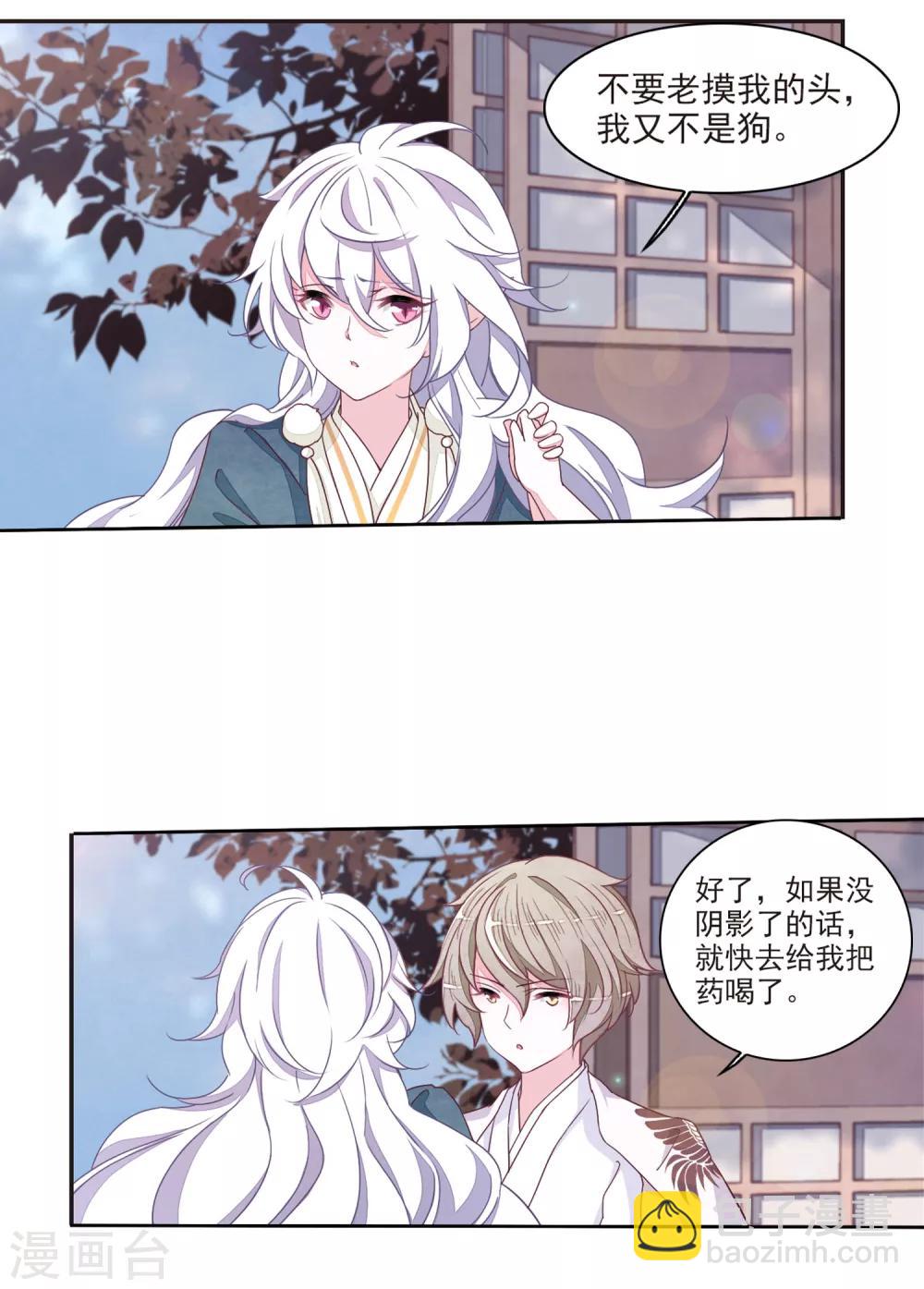 第19话1 圣母白莲秀元君-第47话