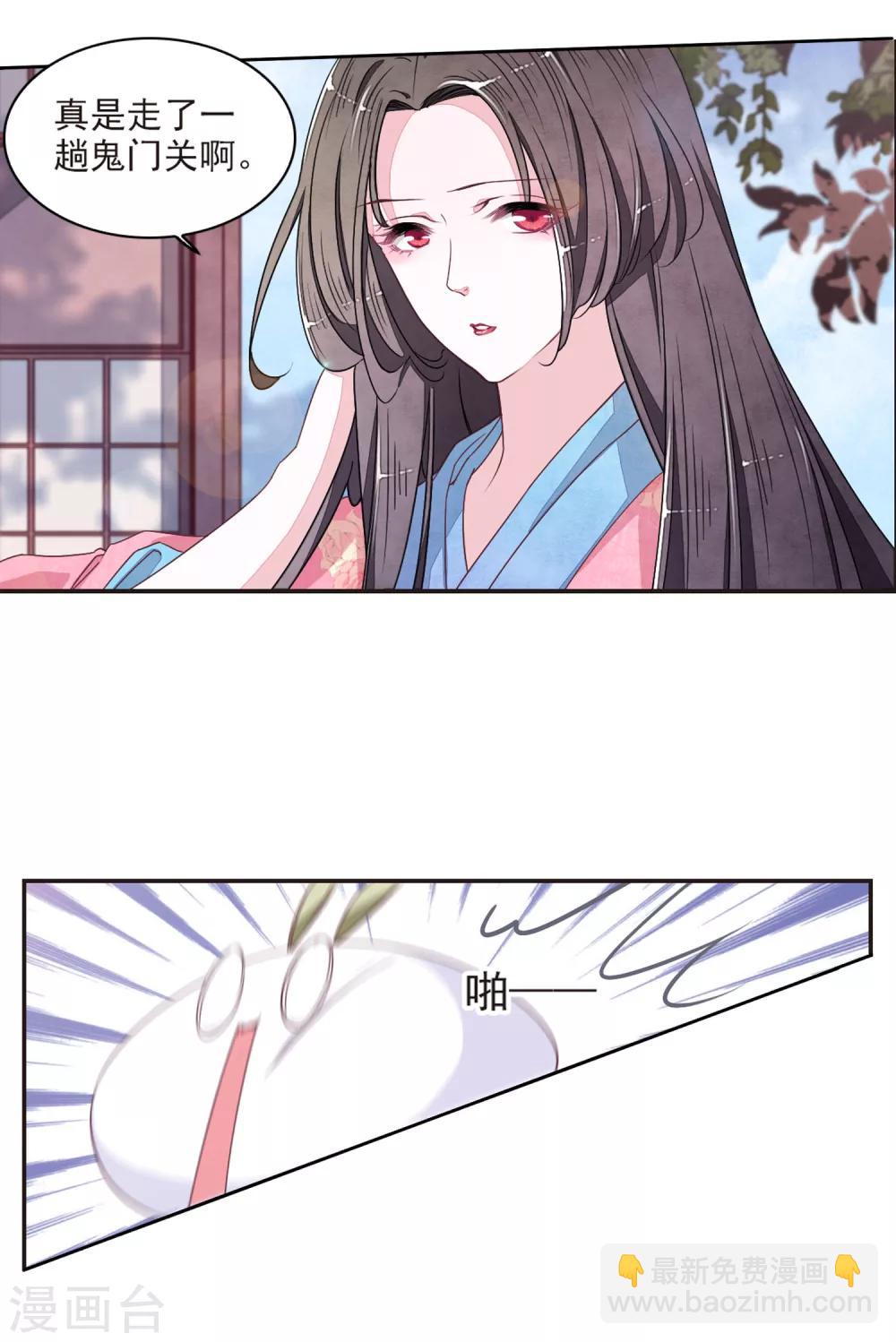 第19话1 圣母白莲秀元君-第47话