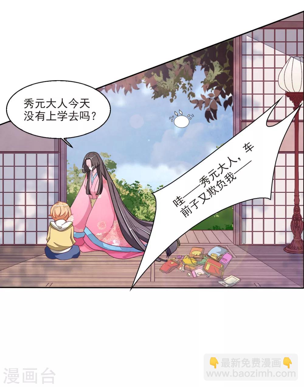 第19话1 圣母白莲秀元君-第47话