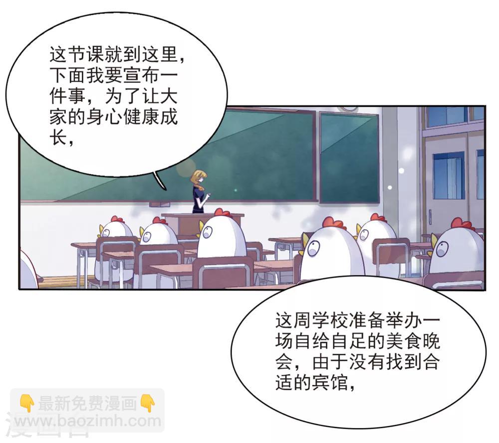 第20话2 借宿-第51话