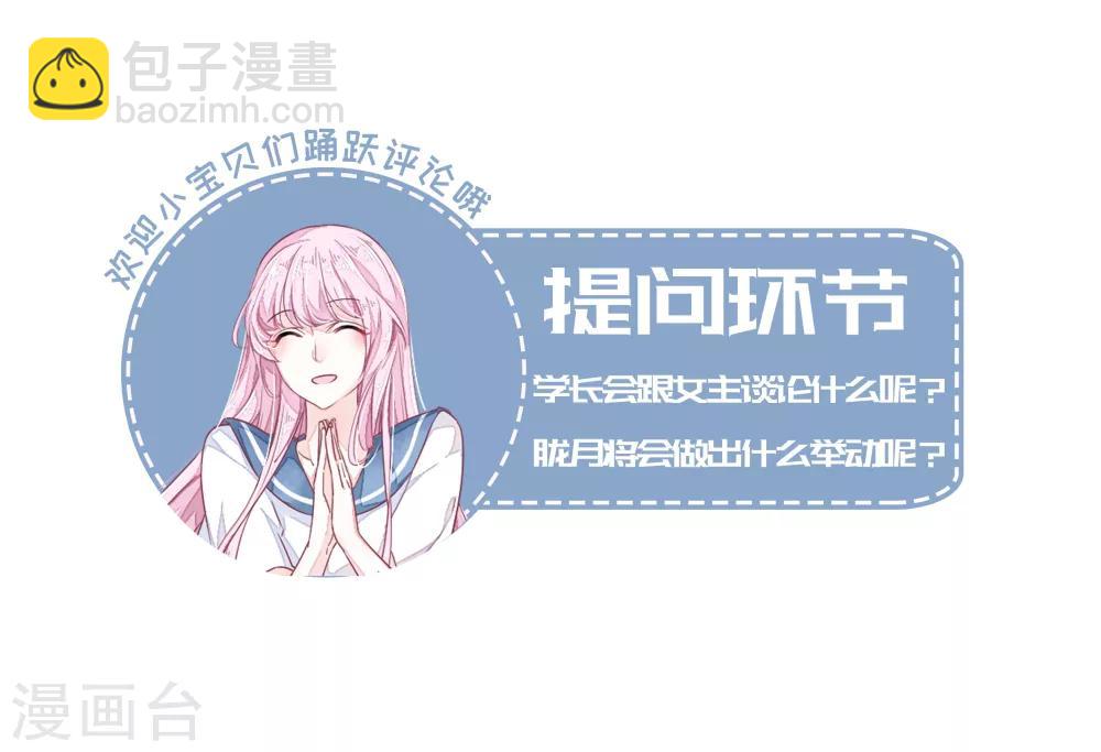 第20话2 借宿-第51话