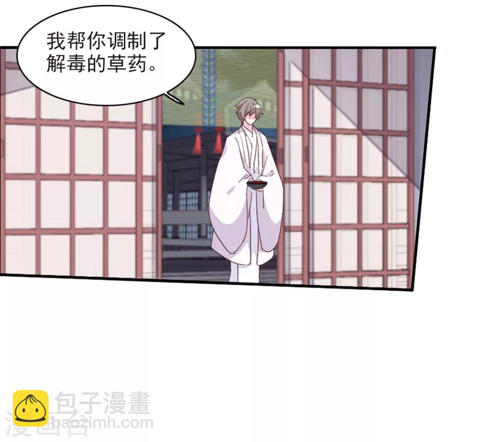 第20话2 借宿-第51话