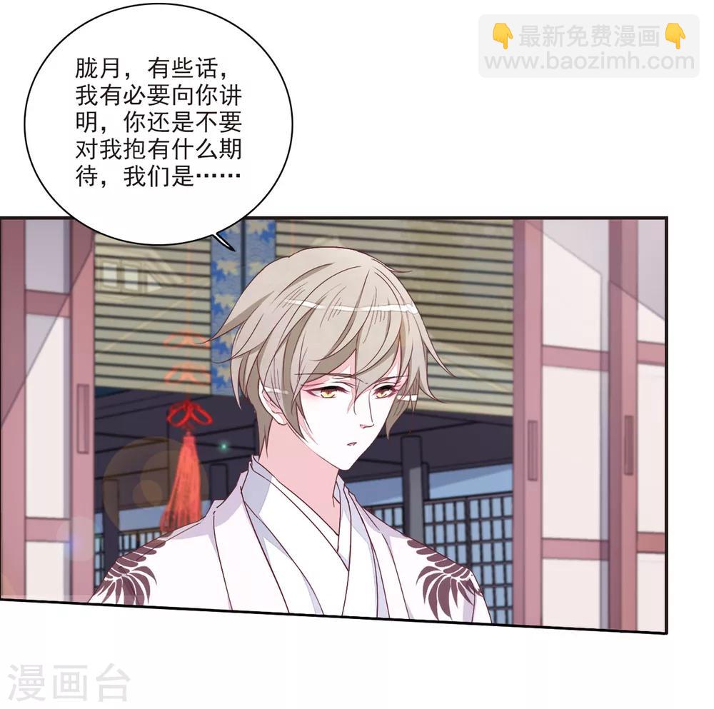 第20话2 借宿-第51话