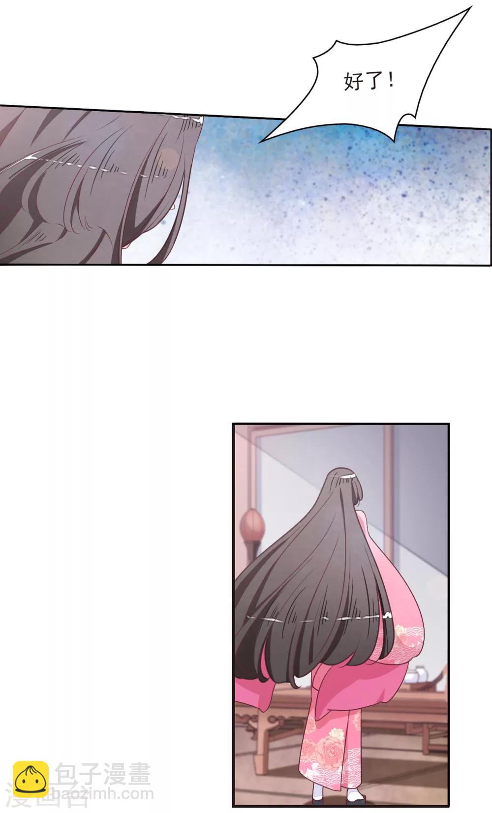 第20话2 借宿-第51话