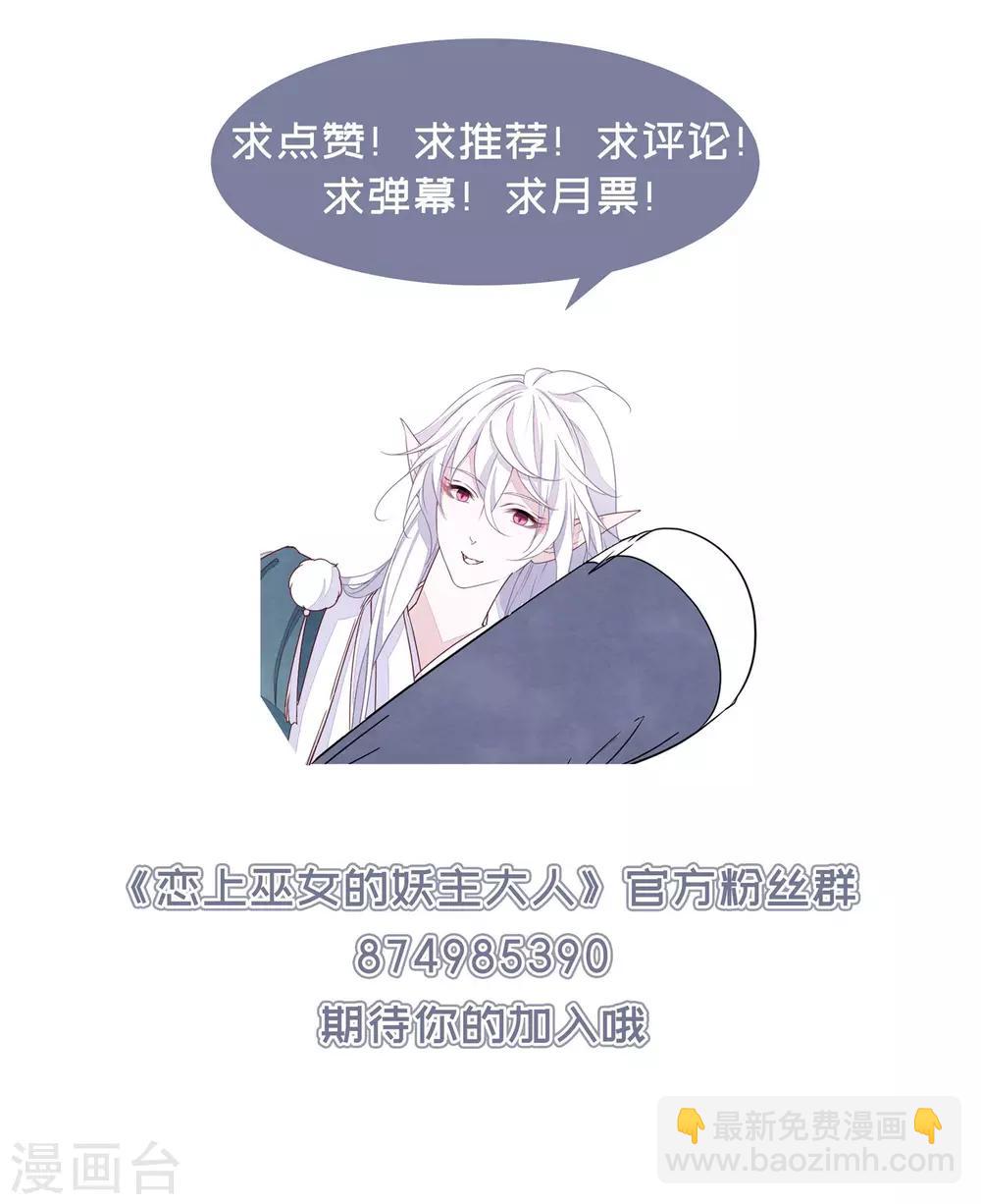 第21话2 妖精后院-第53话