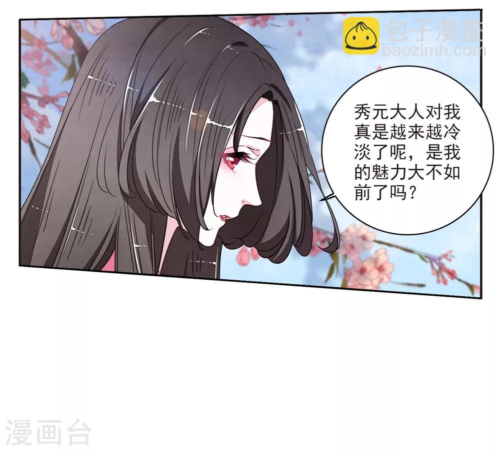 第21话2 妖精后院-第53话