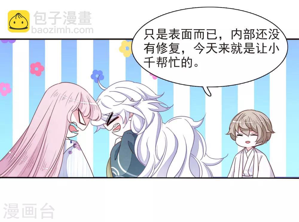 第22话1 打扰了-第55话