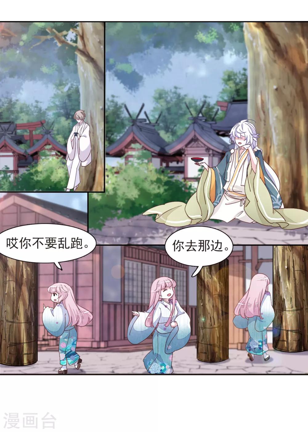 第22话1 打扰了-第55话