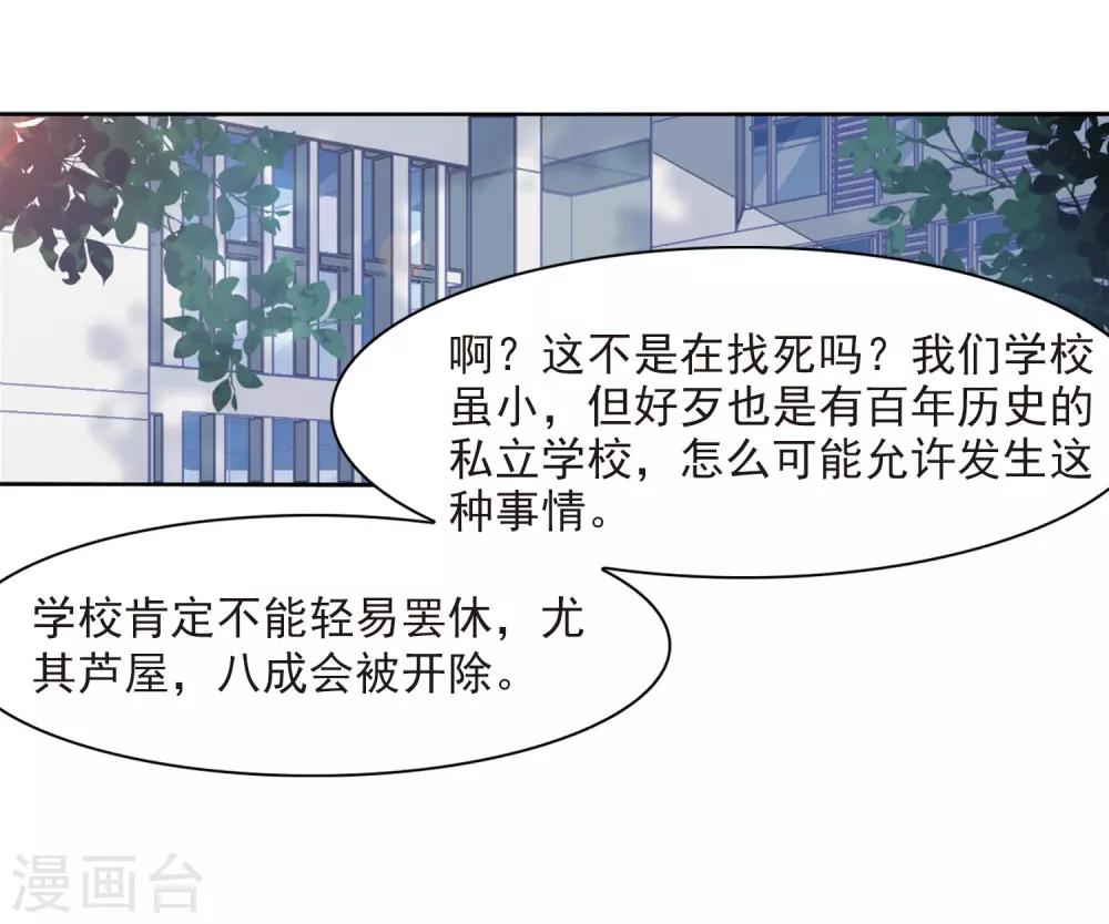 第22话3 打扰了-第57话