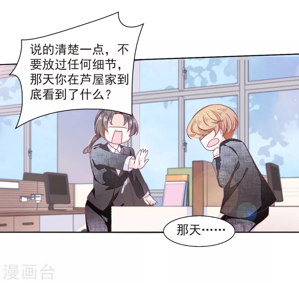 第22话3 打扰了-第57话