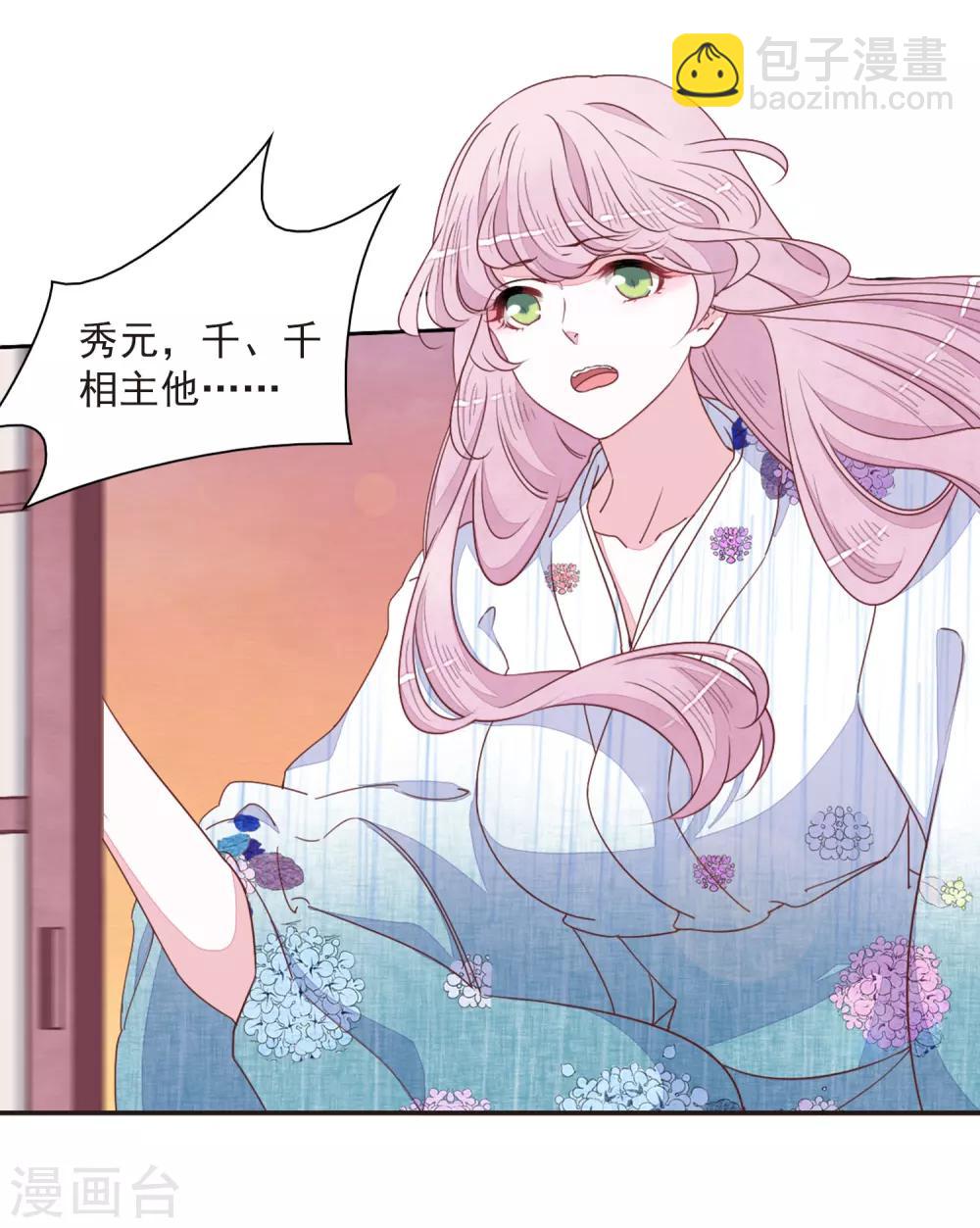 第23话2 那一天-第59话