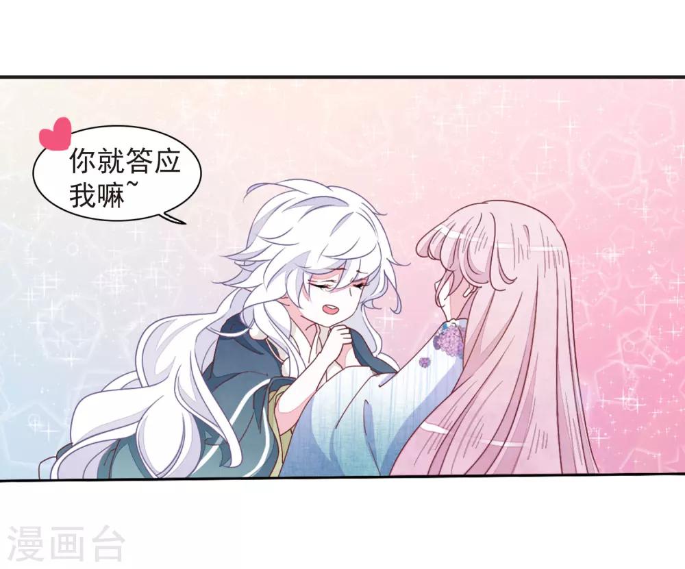 第23话2 那一天-第59话