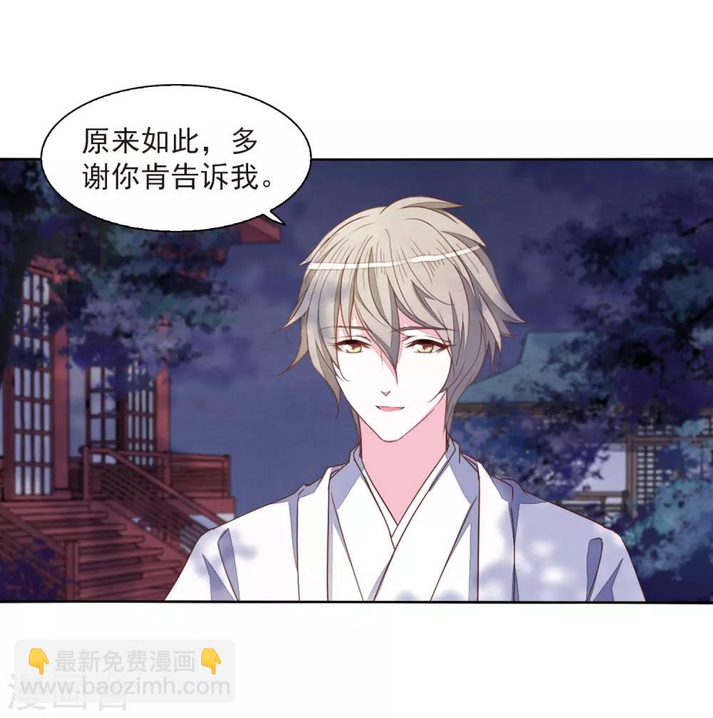 第24话3 袭击-第63话