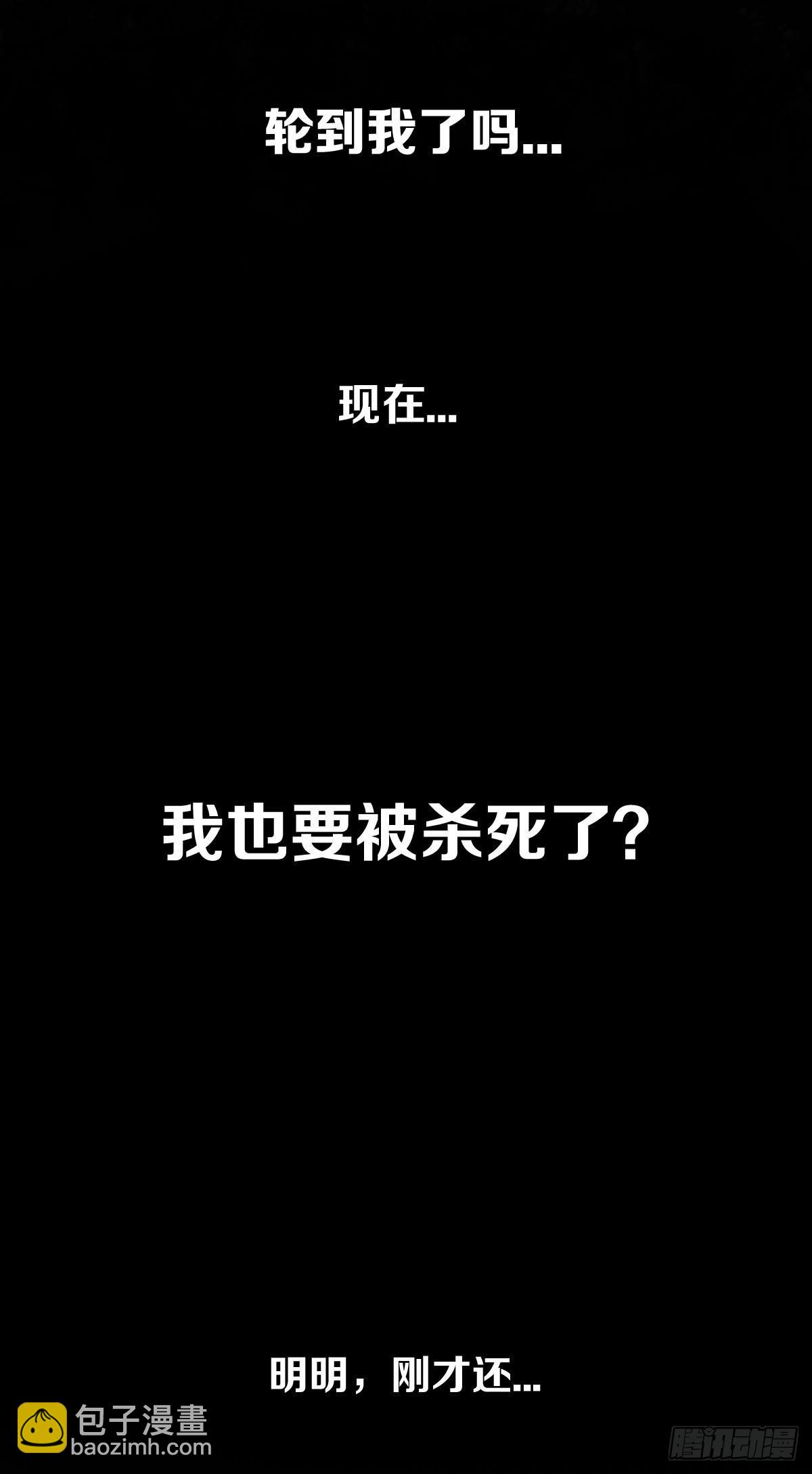 演唱会上的surprise？！(1/2)-第3话