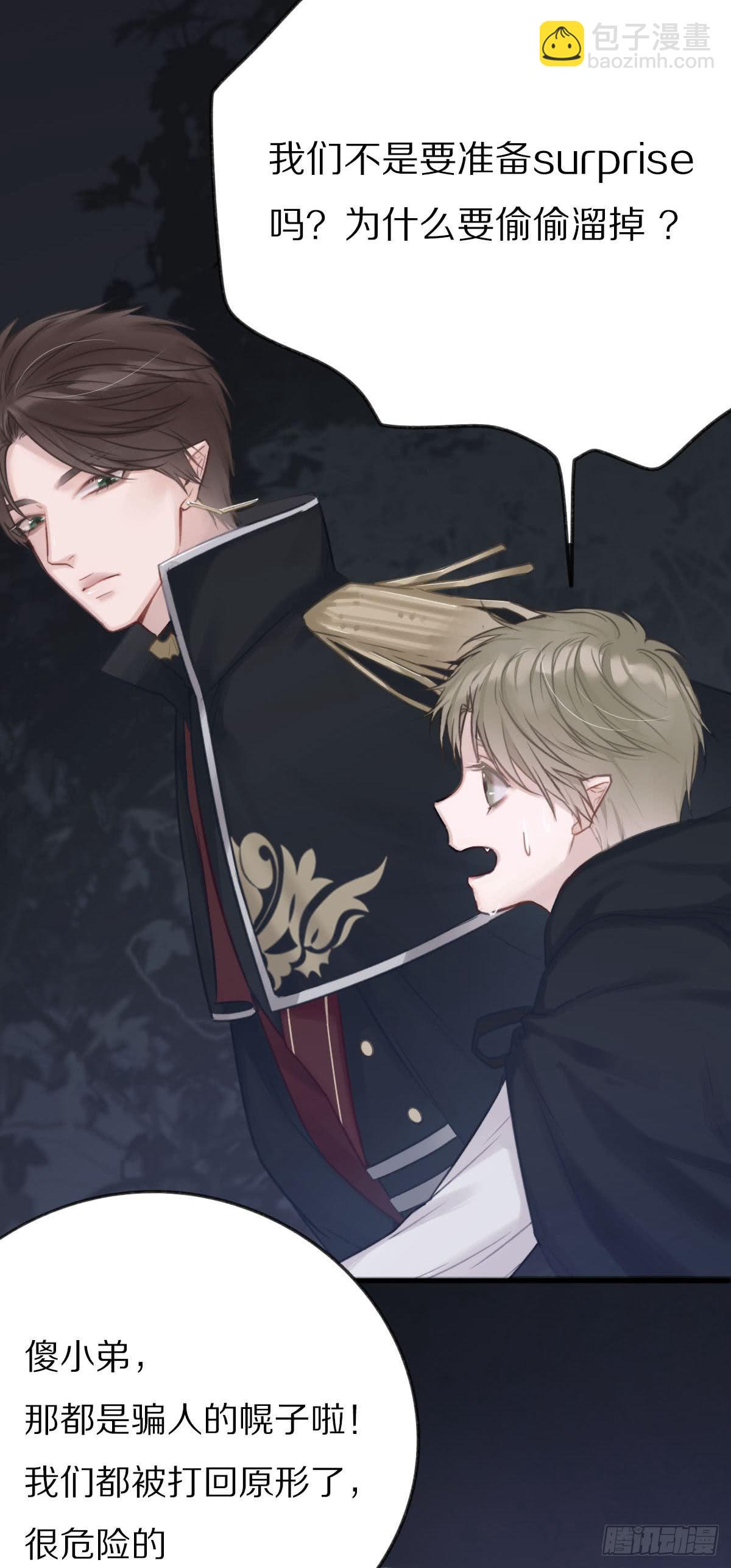 演唱会上的surprise？！(1/2)-第3话