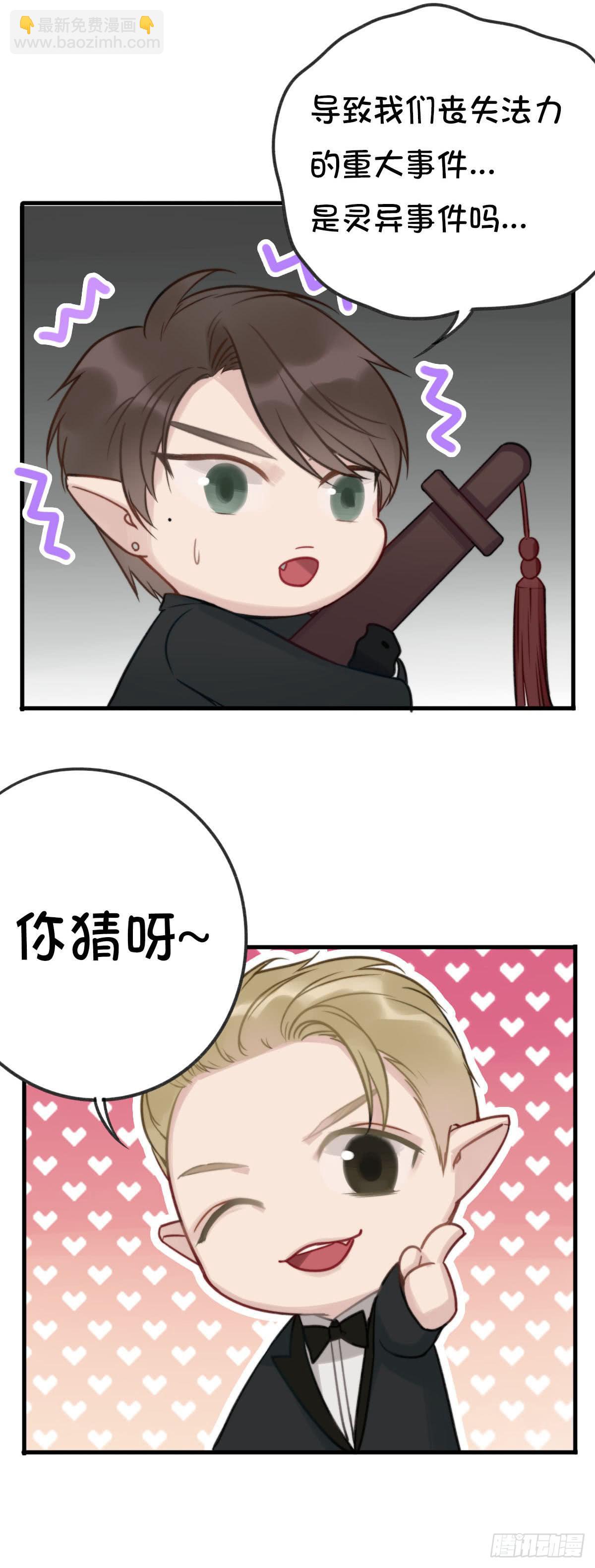 演唱会上的surprise？！(1/2)-第3话