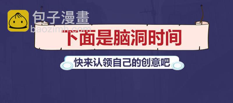 演唱会上的surprise？！(1/2)-第3话