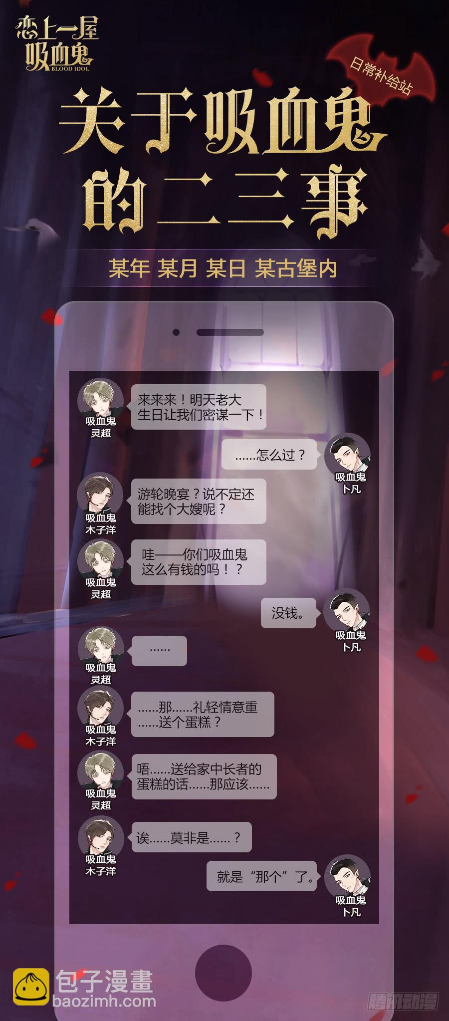 演唱会上的surprise？！(1/2)-第3话