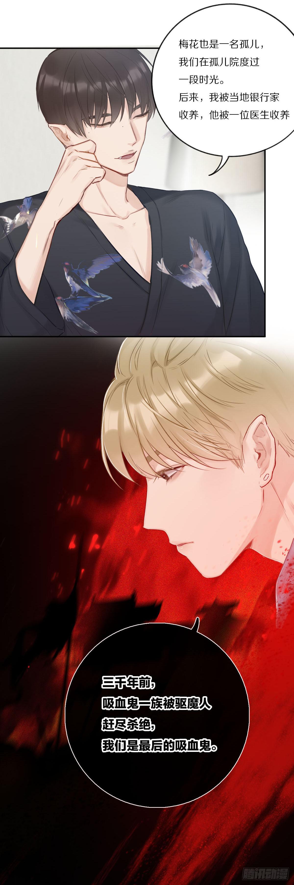 乱世贵公子(1/2)-第13话