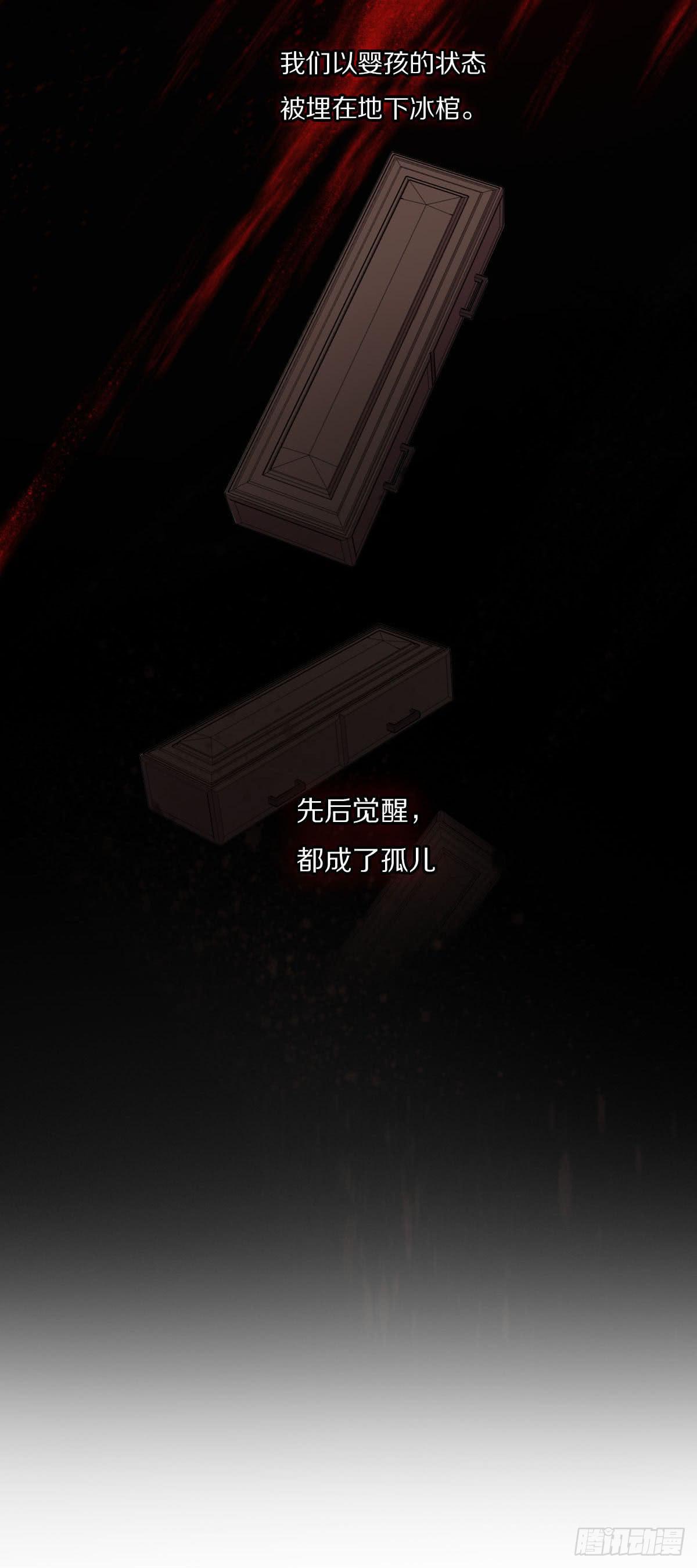 乱世贵公子(1/2)-第13话