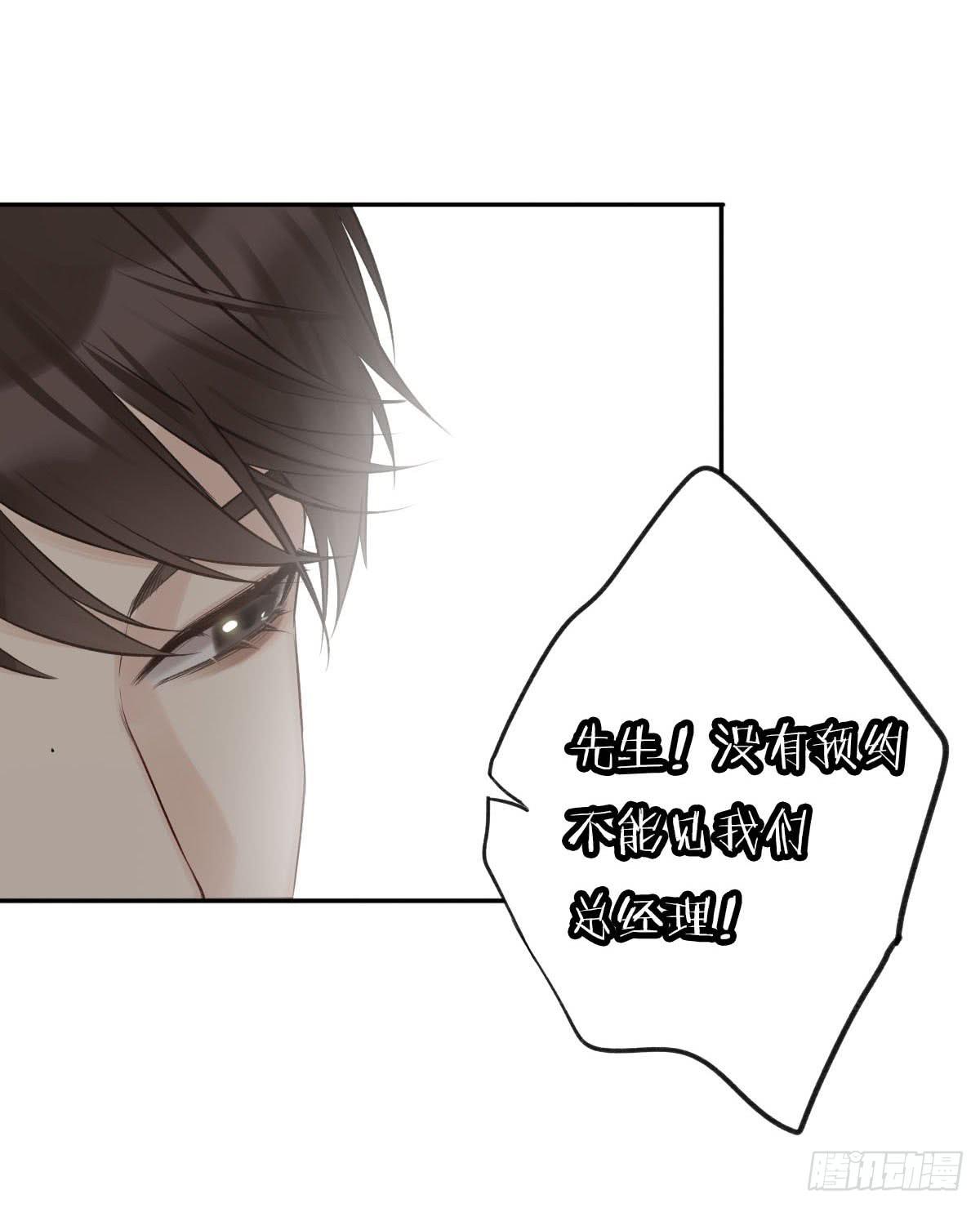 乱世贵公子(1/2)-第13话