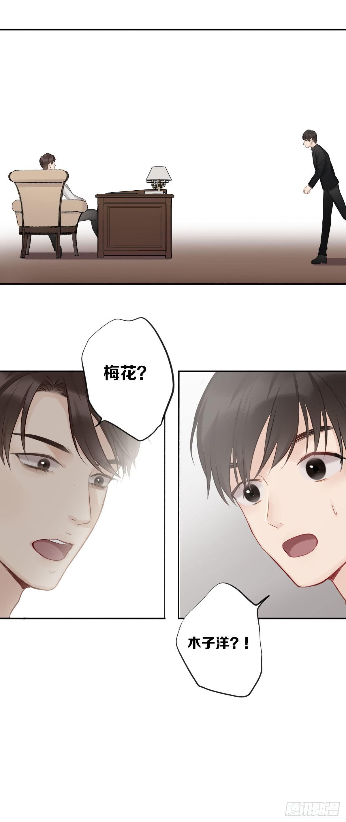 乱世贵公子(1/2)-第13话