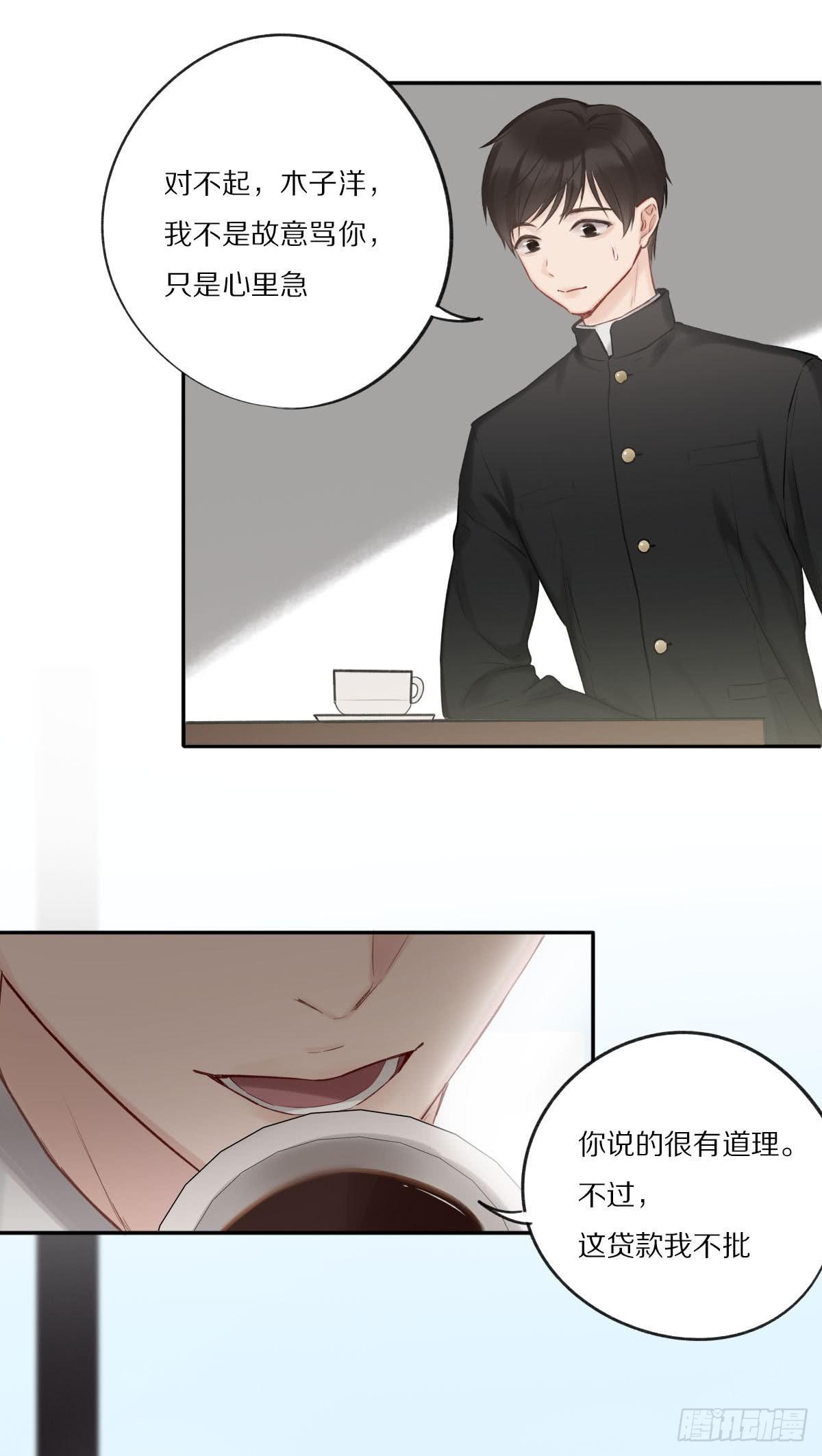 乱世贵公子(1/2)-第13话