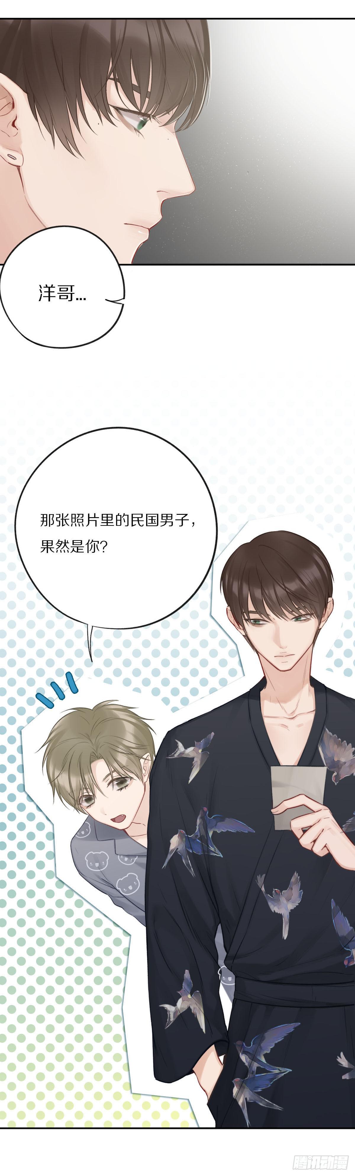 乱世贵公子(1/2)-第13话