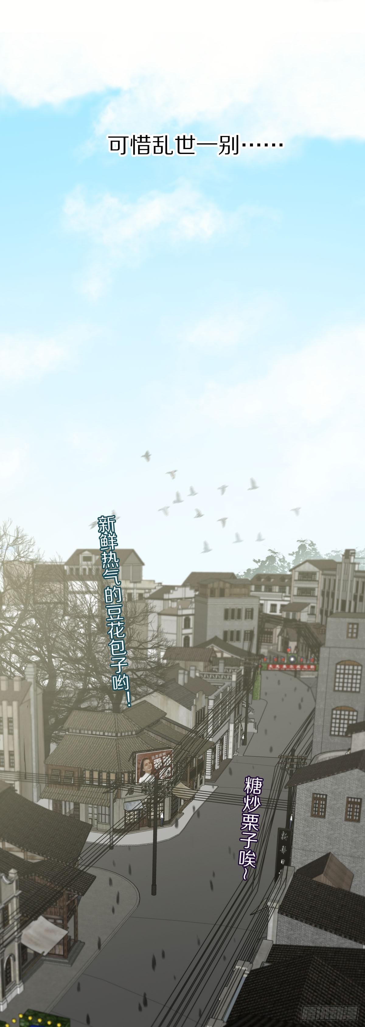 乱世贵公子(1/2)-第13话