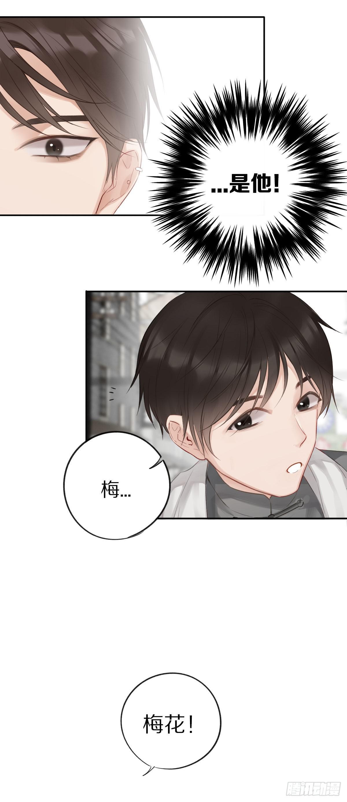 乱世贵公子(1/2)-第13话