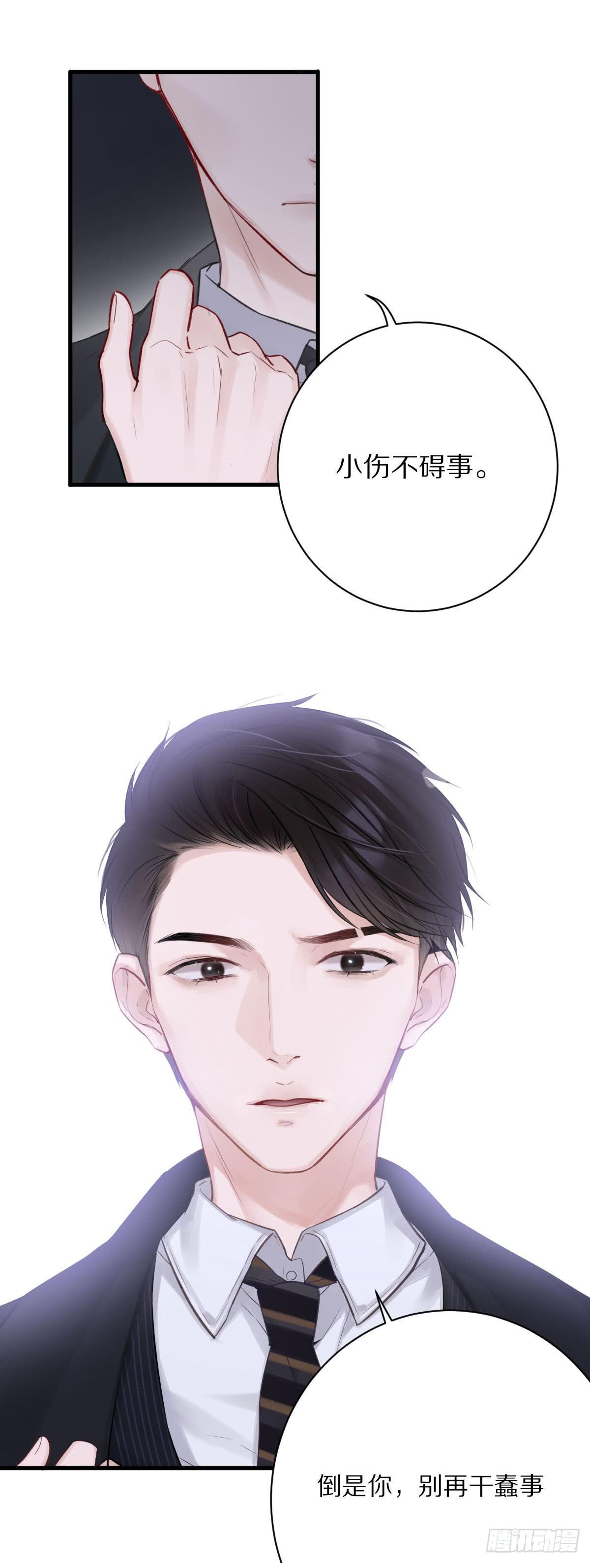 寻找活着的意义-第15话