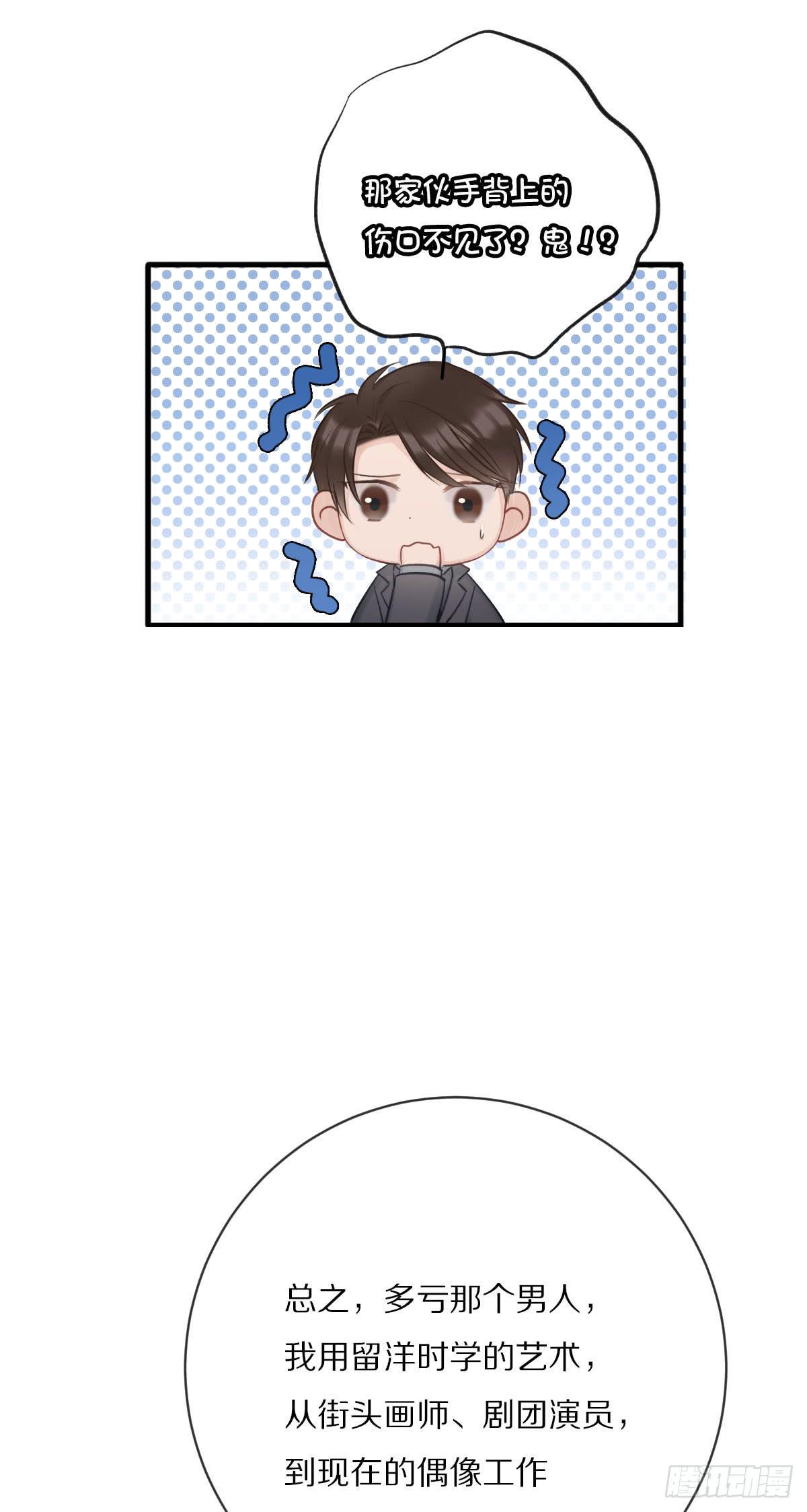 寻找活着的意义-第15话