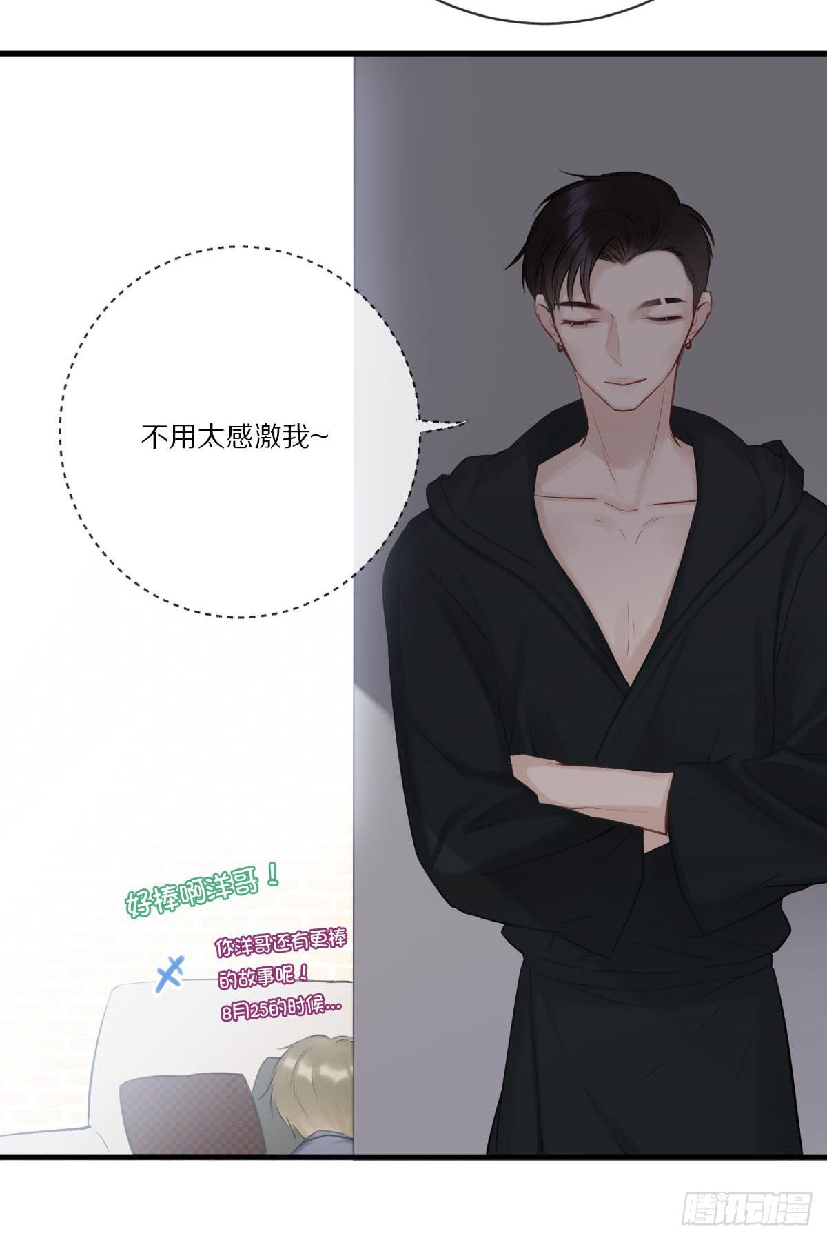 寻找活着的意义-第15话