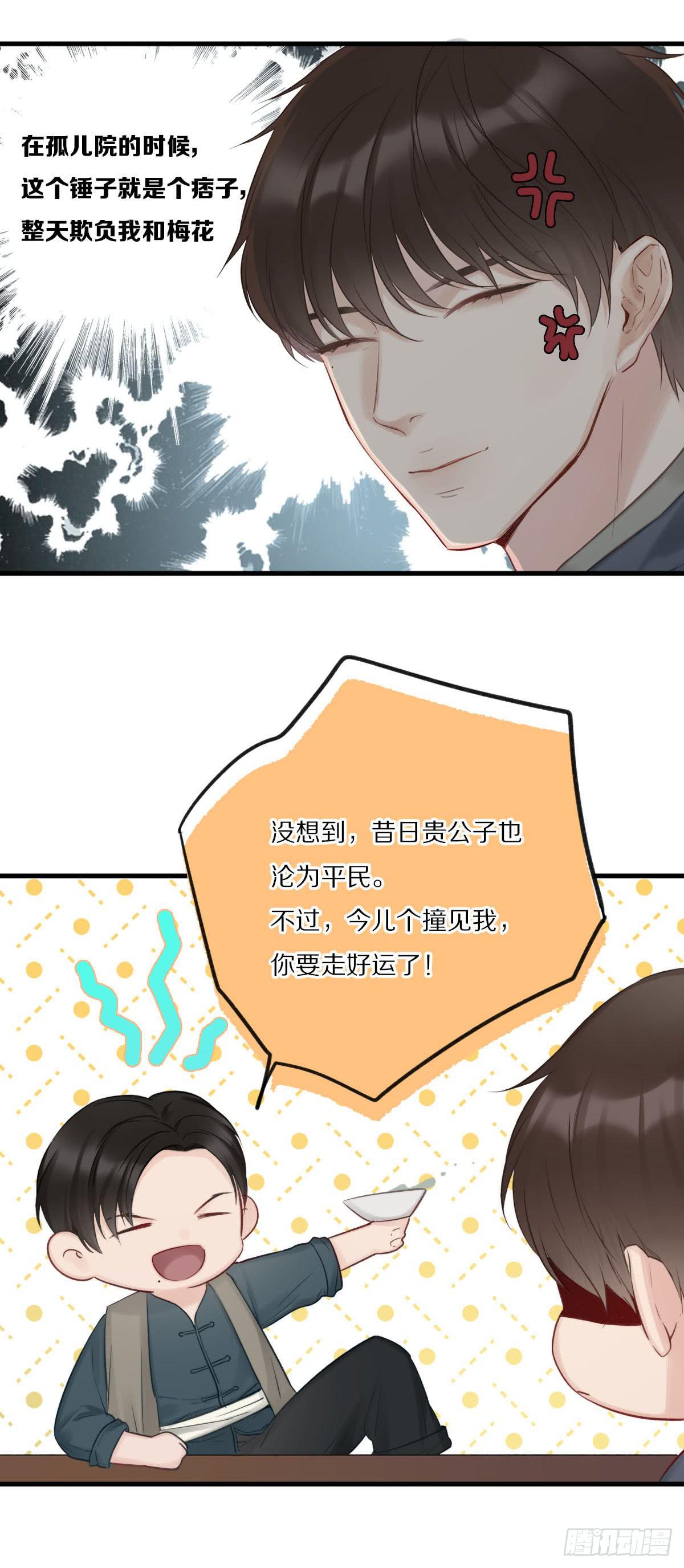 寻找活着的意义-第15话