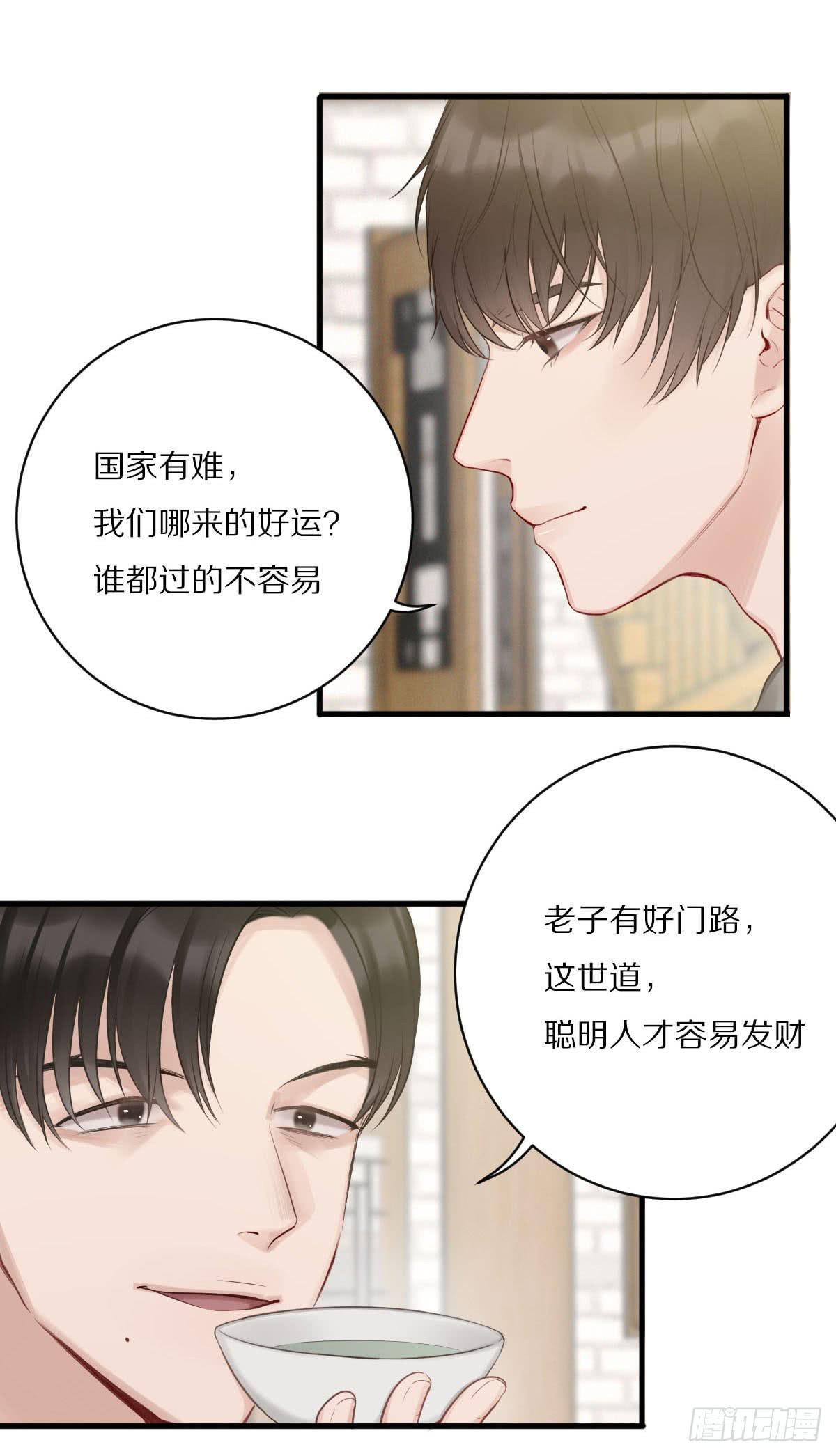 寻找活着的意义-第15话