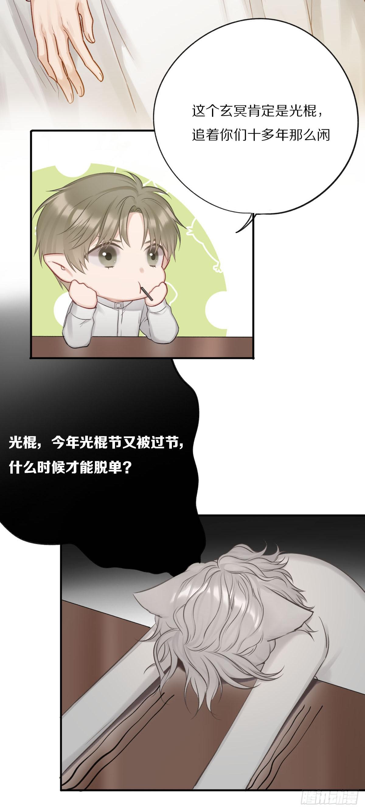 光棍的快乐(1/2)-第17话