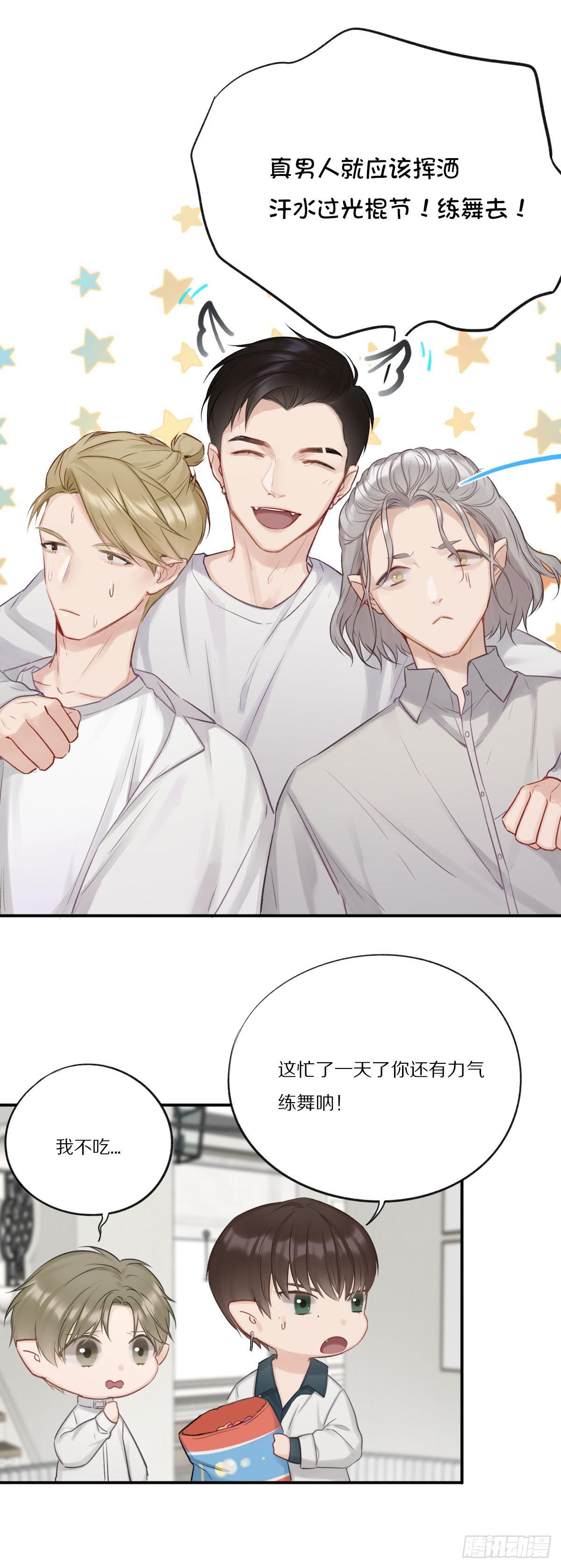 光棍的快乐(1/2)-第17话