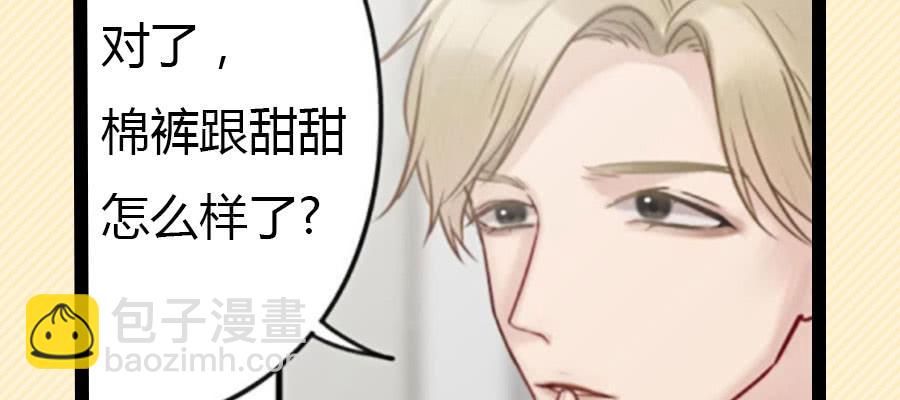 光棍的快乐(1/2)-第17话