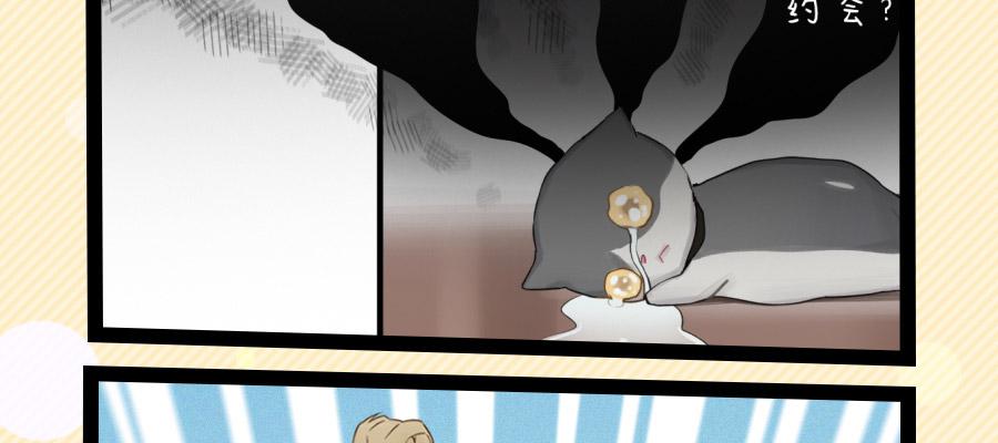 光棍的快乐(1/2)-第17话