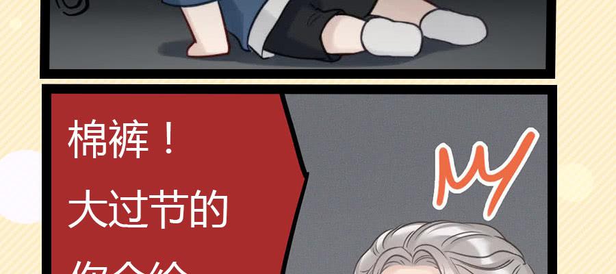 光棍的快乐(1/2)-第17话